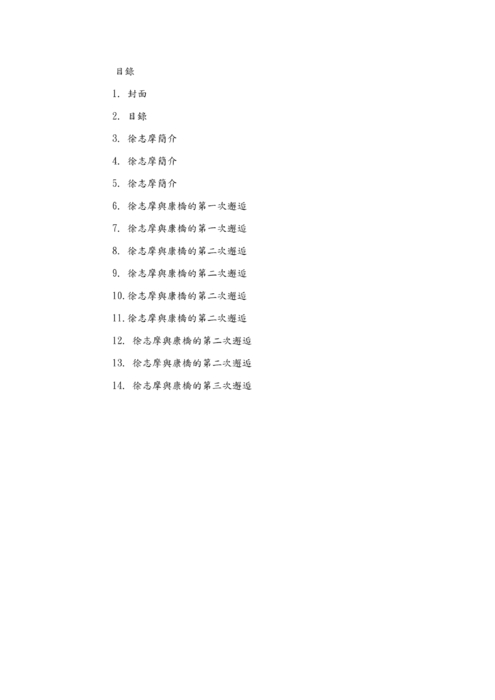 目錄