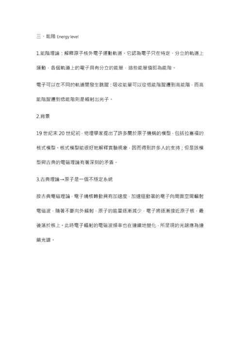 原子-2