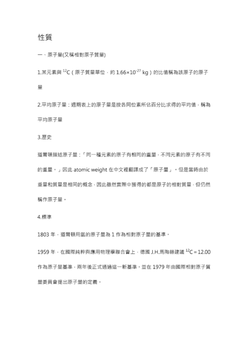 原子-2