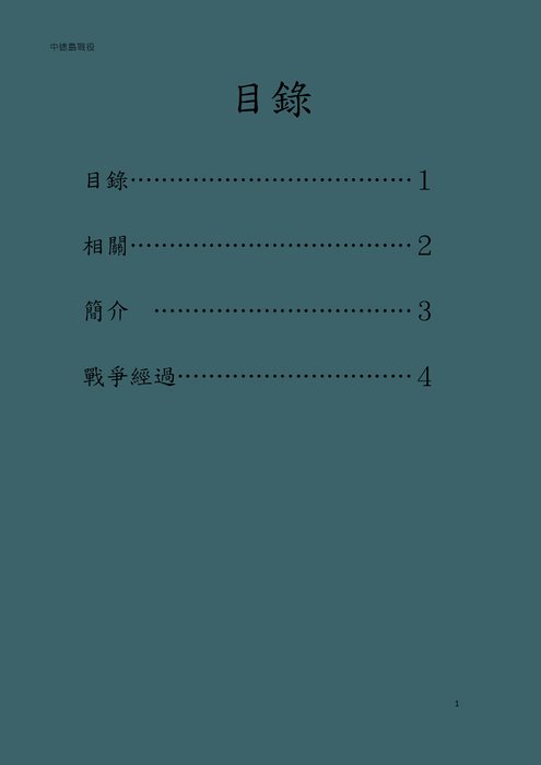 電子書