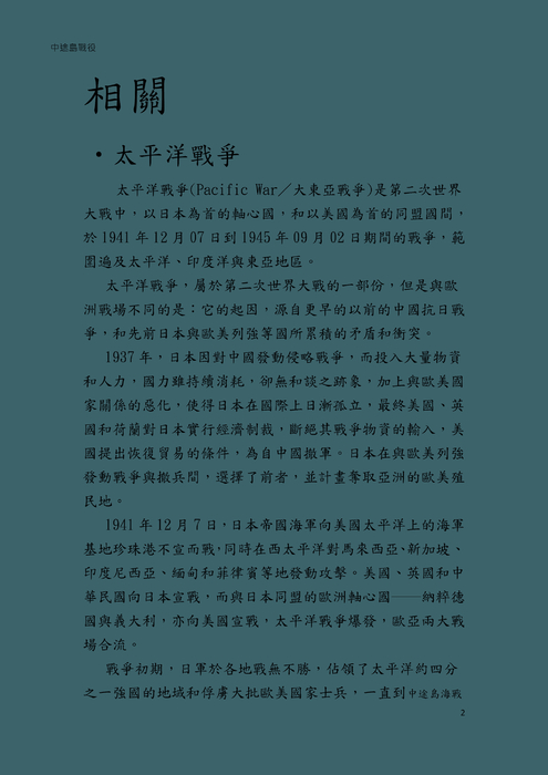 電子書
