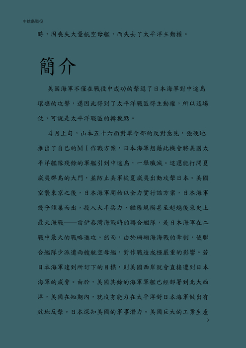 電子書