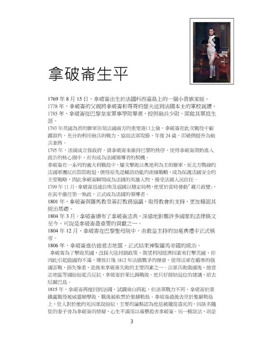 羅東高中102學年度第一學期