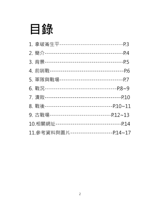 羅東高中102學年度第一學期