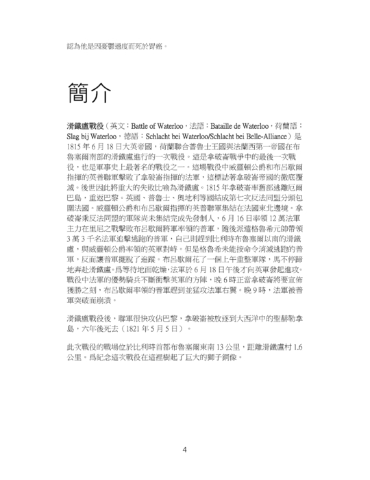 羅東高中102學年度第一學期