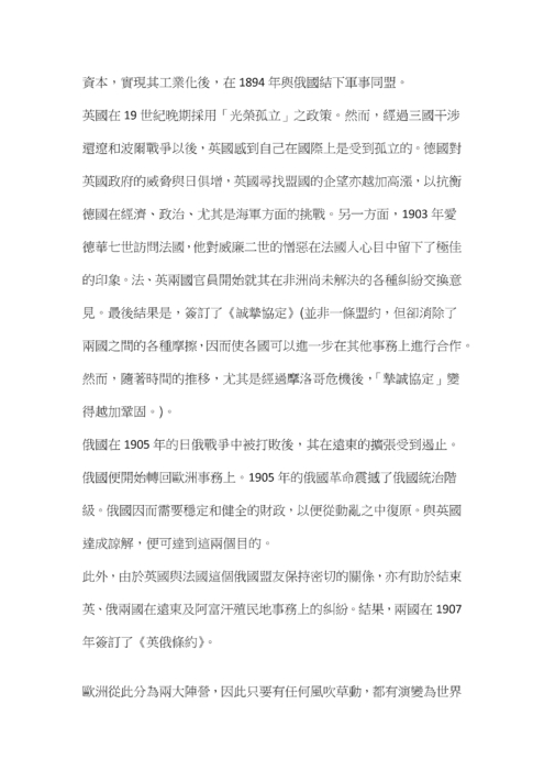 戰役