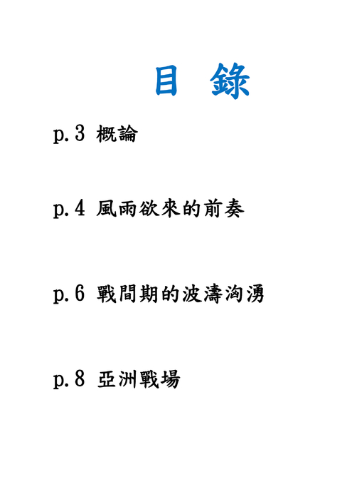 目錄