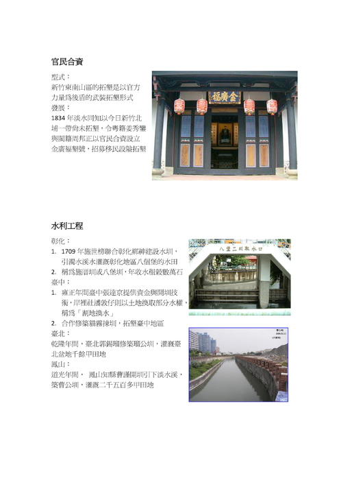 清代臺灣史-1