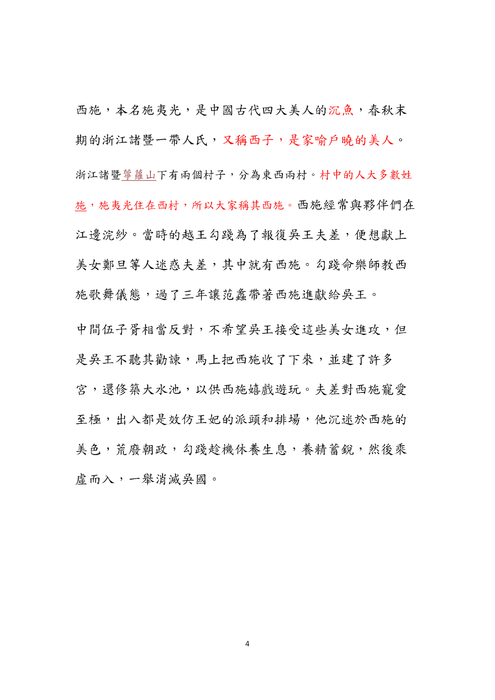 words