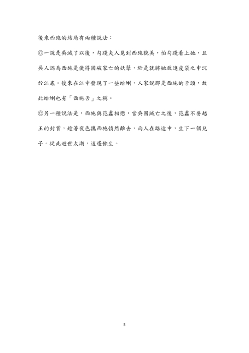 words