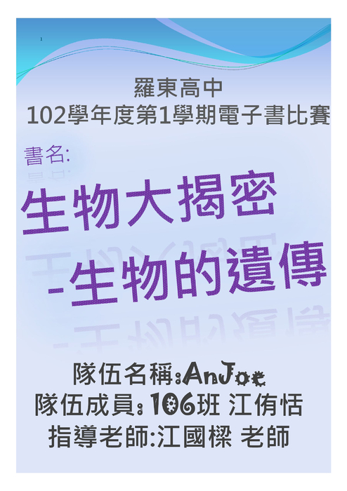 電子書比賽