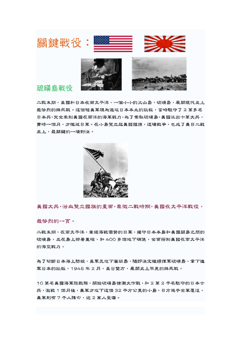 二次大戰回憶史20140105