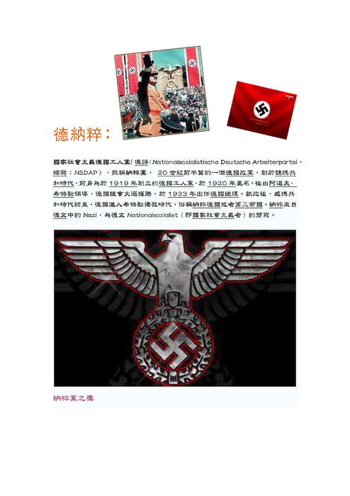二次大戰回憶史20140105