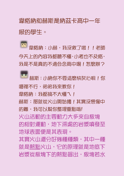 擁抱地球