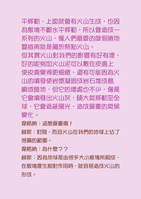 擁抱地球