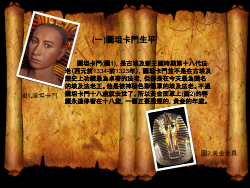 西雕ppt全-1