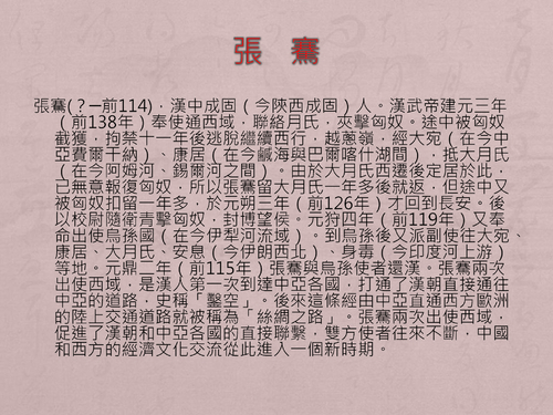 飛越西域 pdf