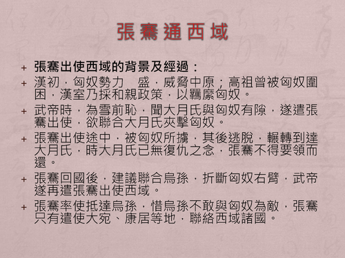 飛越西域 pdf