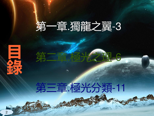 羅東高中102學年度第一學期電子