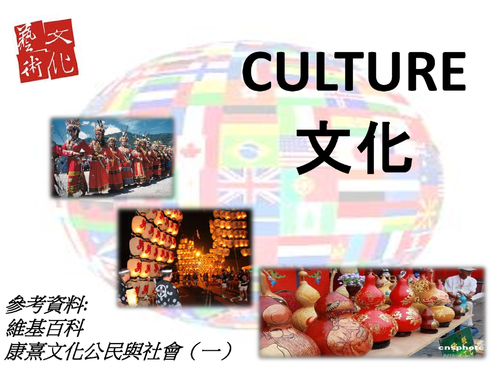 精緻文化與通俗文化2003