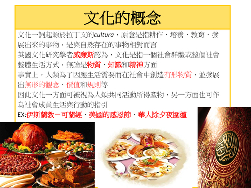 精緻文化與通俗文化2003
