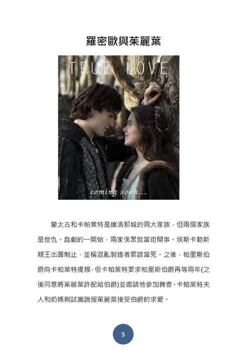 莎士比亞電子書