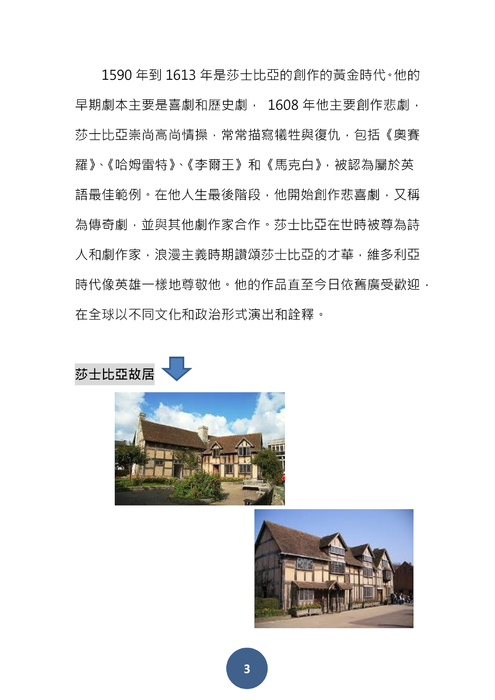 莎士比亞電子書