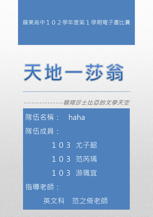 莎士比亞電子書 莎士比亞電子書