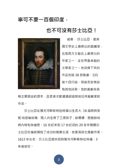 莎士比亞電子書