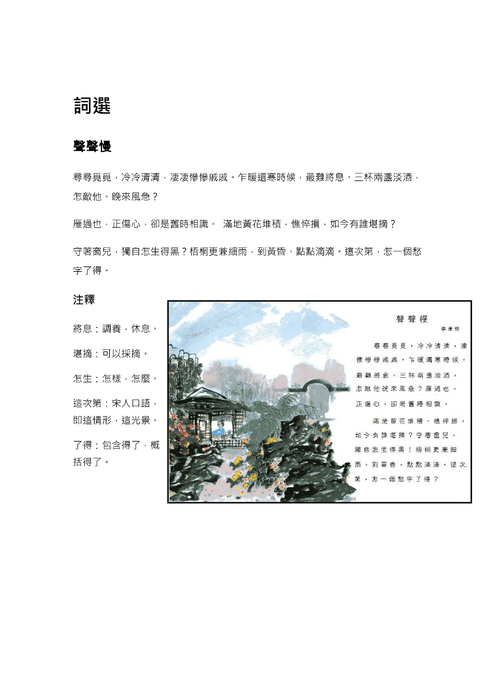 李清照