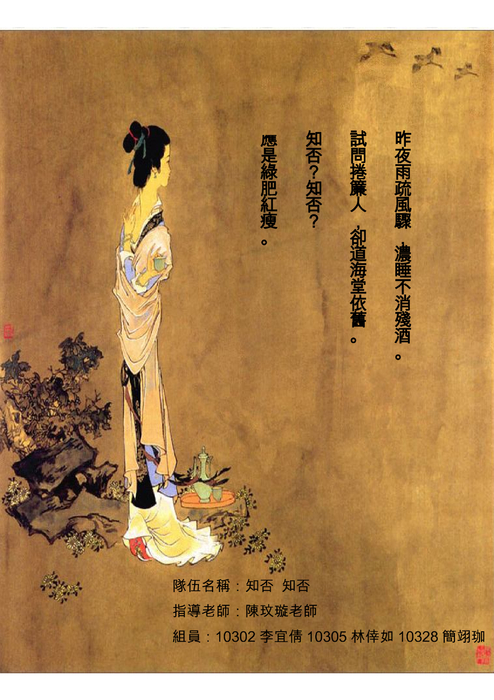 李清照