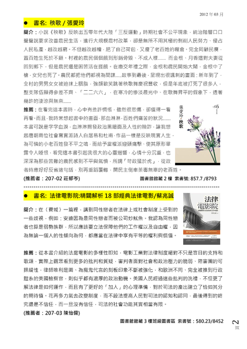 101閱讀推薦(全)