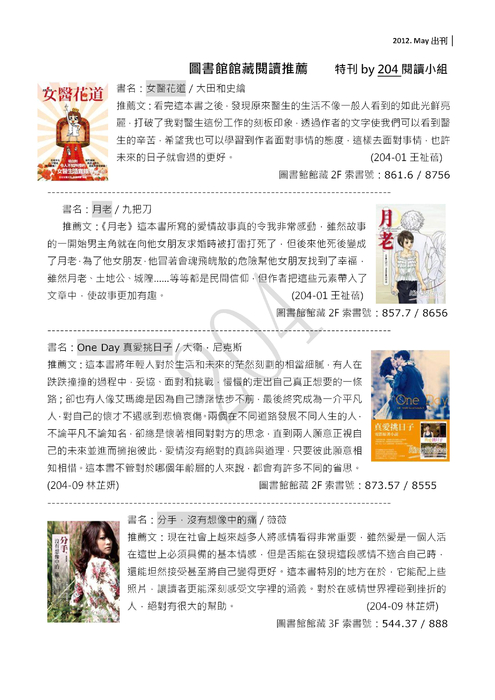 101閱讀推薦(全)