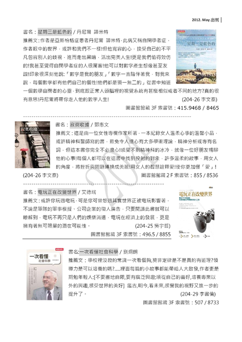 101閱讀推薦(全)