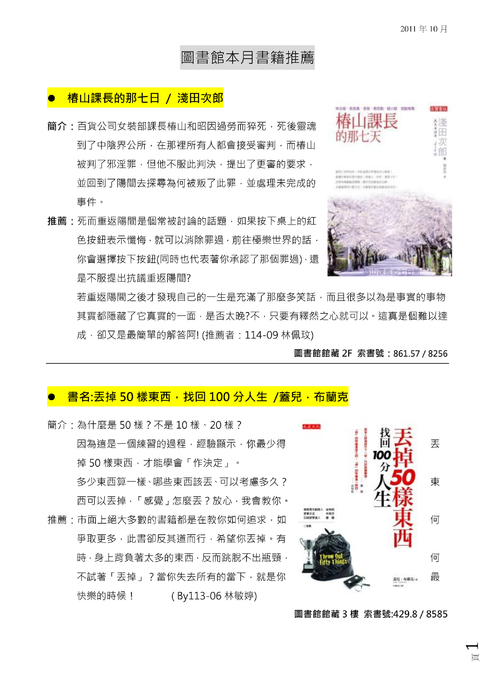 100年(全內文)