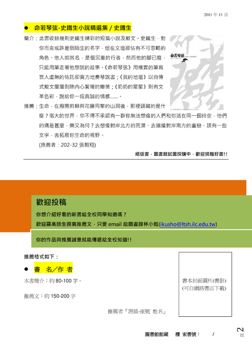 100年(全內文)