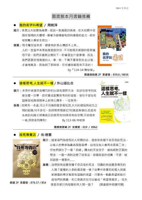 100年(全內文)