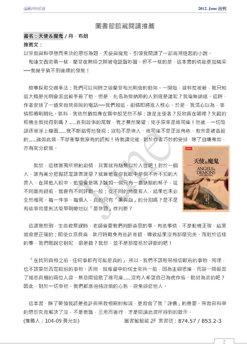 201206 201206