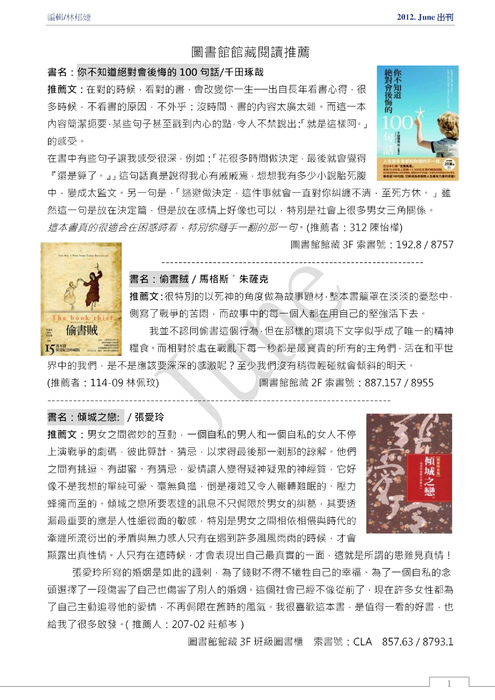 201206 201206