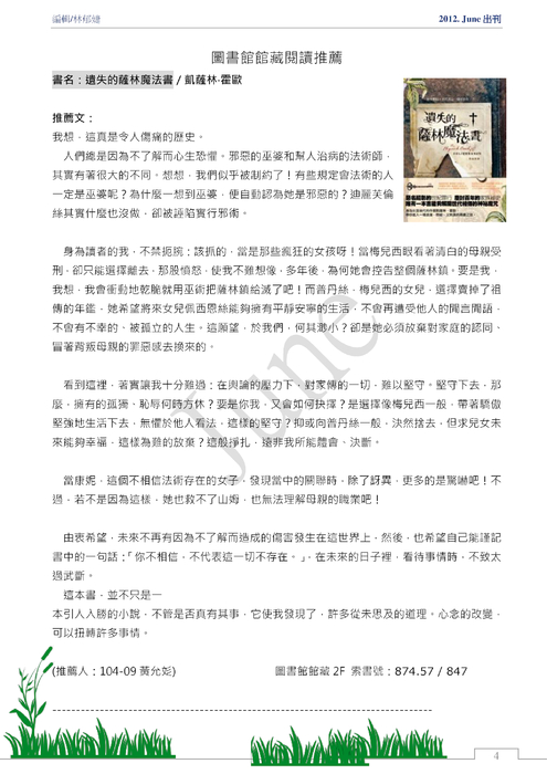 201206 201206