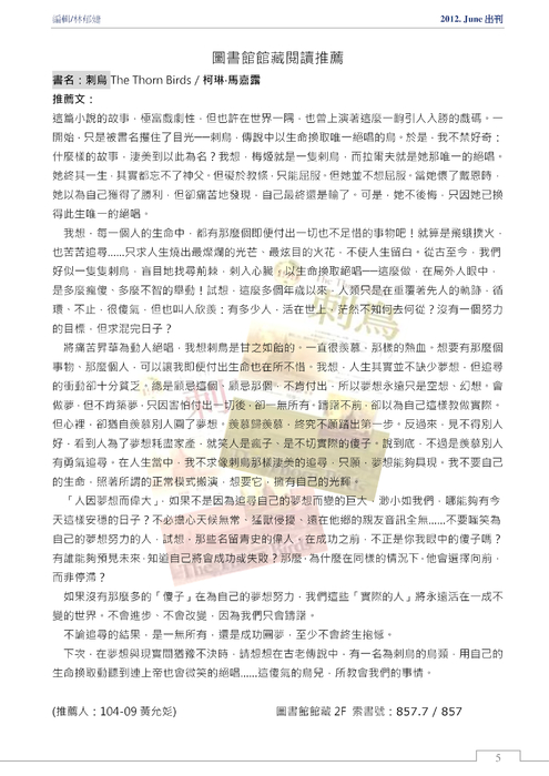 201206 201206