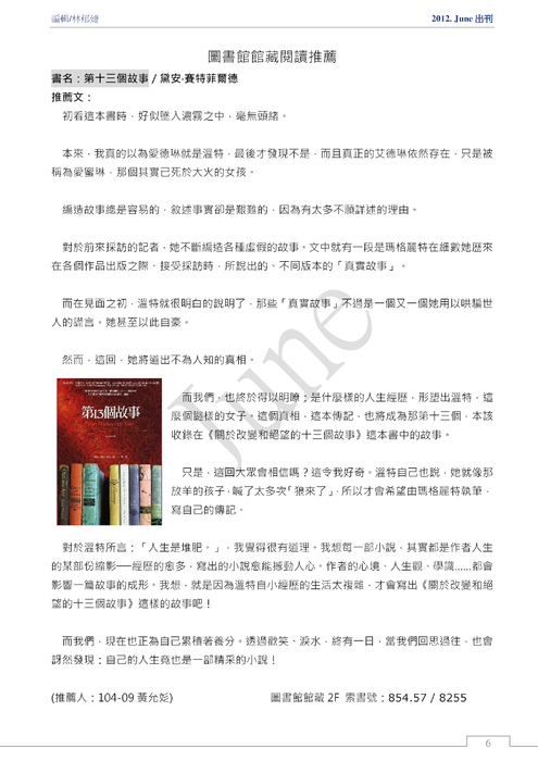 201206 201206