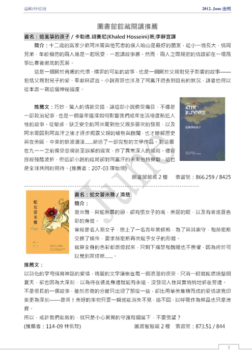 201206 201206