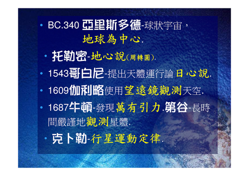 02e3_ch01_a地球古今談web 02e3_ch01_a地球古今談web
