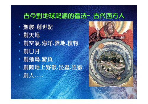 02e3_ch01_a地球古今談web 02e3_ch01_a地球古今談web