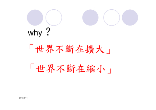 01g2_ch00_地理概說web 01g2_ch00_地理概說web
