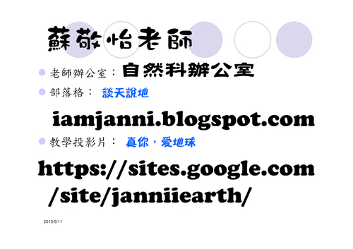 01g2_ch00_地理概說web 01g2_ch00_地理概說web