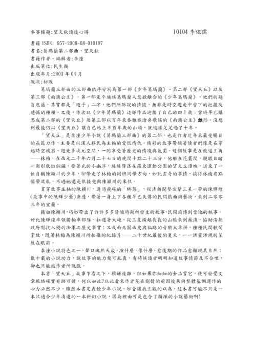10101全