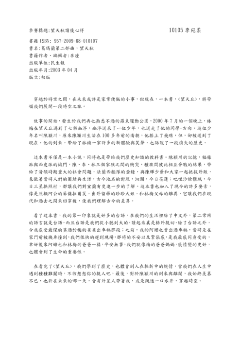 10101全
