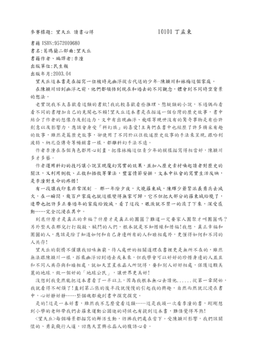 10101全